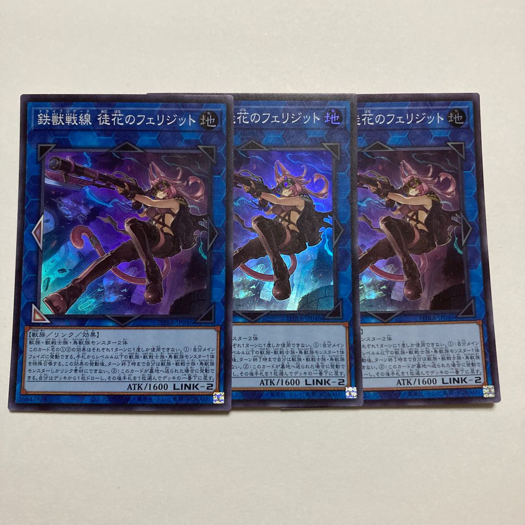 Tri-Brigade Ferrijit the Barren Blossom Super Rare JP046