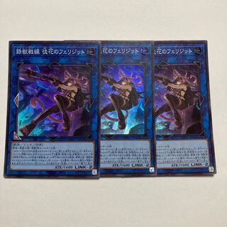 Tri-Brigade Ferrijit the Barren Blossom Super Rare JP046