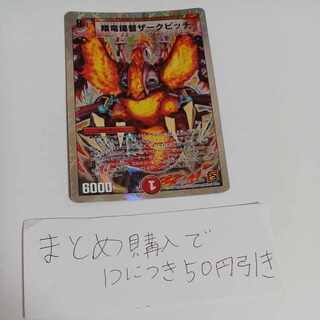 Xianglong Admiral Zark Pitch