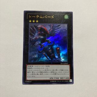 Totem Bird Ultra Rare JP047