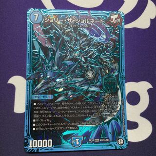 ジョリー・ザ・ジョルネード シク