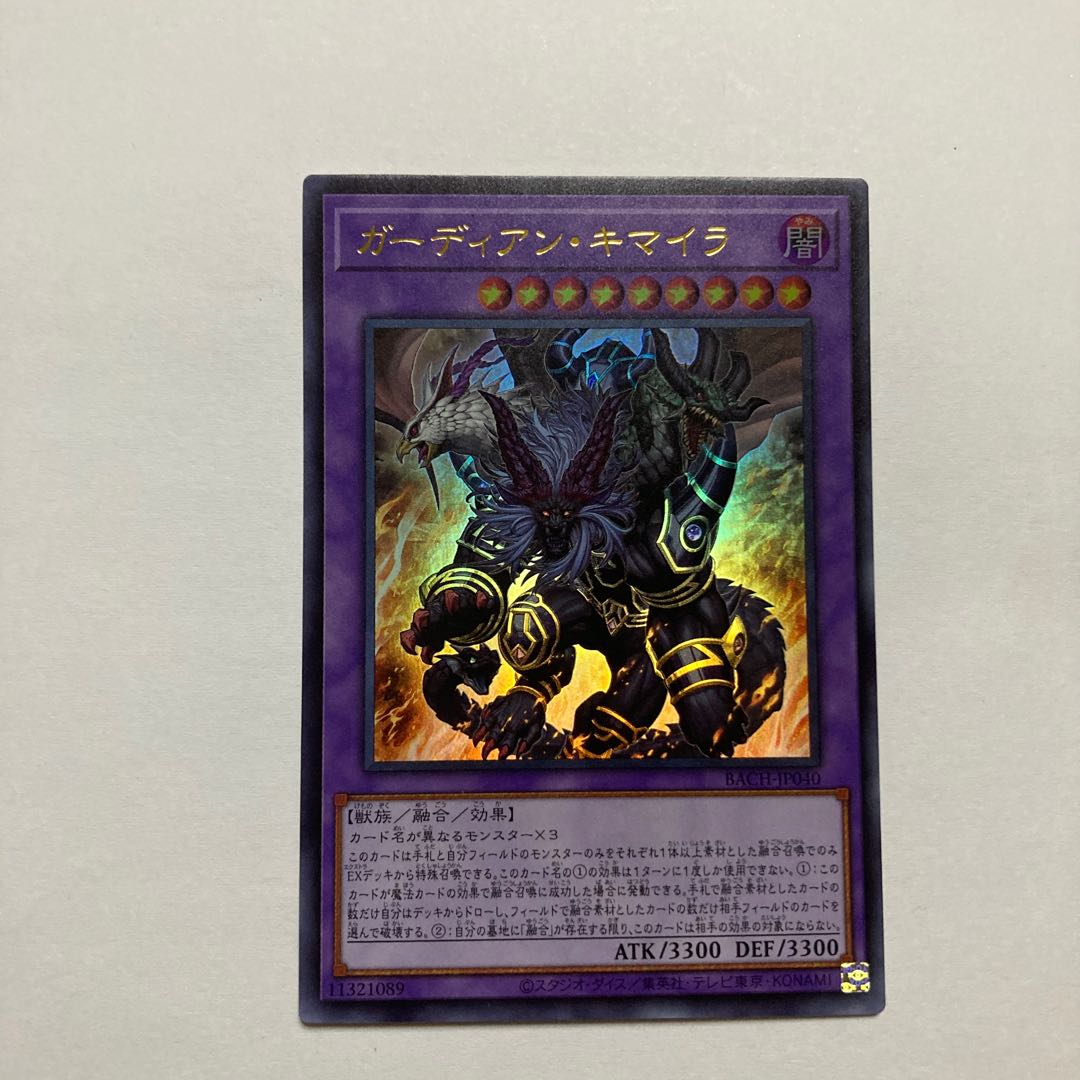 Growlithe an Chimera Ultra Rare JP040