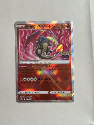 Kagayaku Charizard K 011/071