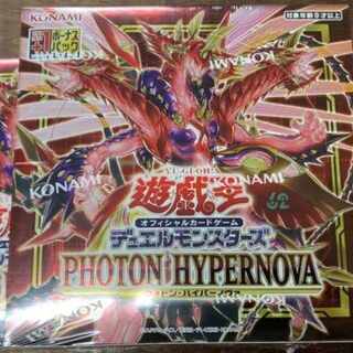 Photon Hypernova 3box with shrink wrap