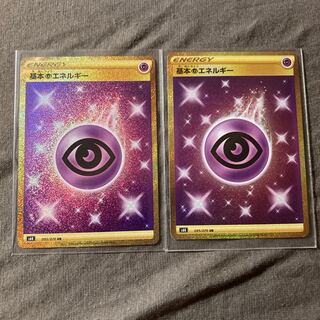 ポケモンカードゲーム　基本ちょうエネルギー　UR2枚　超