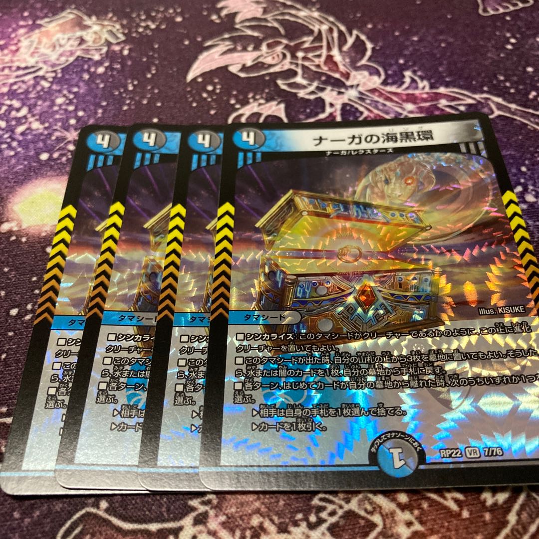 Umi Black Ring of Serpentine Princess VR 7/76