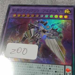 Valiants of the Needle Abyss - Arctos XII Super Rare JP037 Two