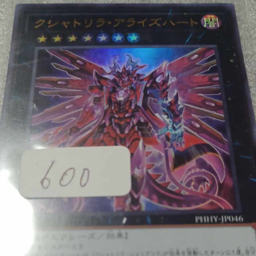 Kshatrira Arise Heart Ultra Rare JP046