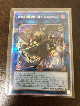 Iron Beast Assault Mobile Armament Kai "Bucephalus II" Prismatic Secret Rare JP048