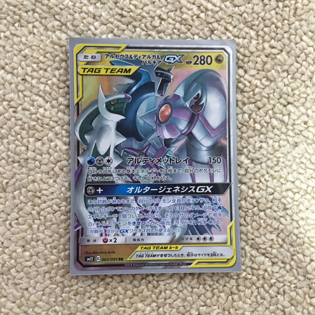 アルセウス&ディアルガ&パルキア