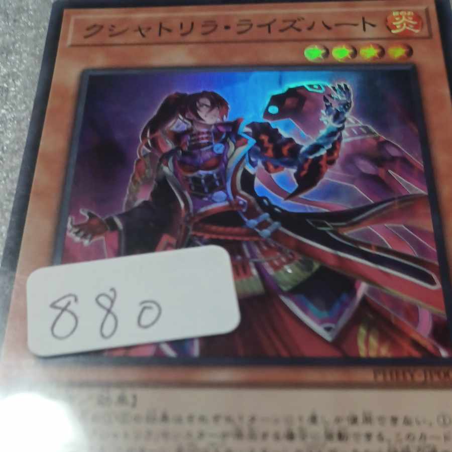 Kshatrira Rise Heart Super Rare JP006