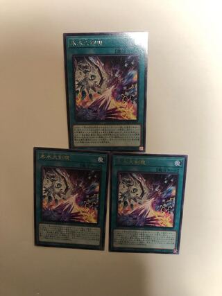 Ice WaterGreatsword present Rare JP053 Set of 3