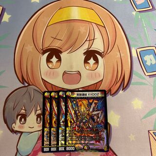 Awakening Consolidated XXDDZ VR 9/95