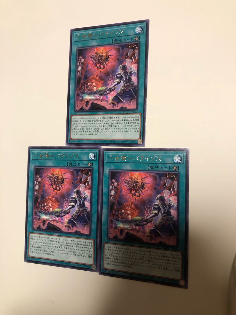 Sixth generation broken=Paraizos Rare JP059 Set of 3