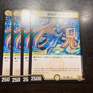 Blue Celebration Silver Levoy C 47/76