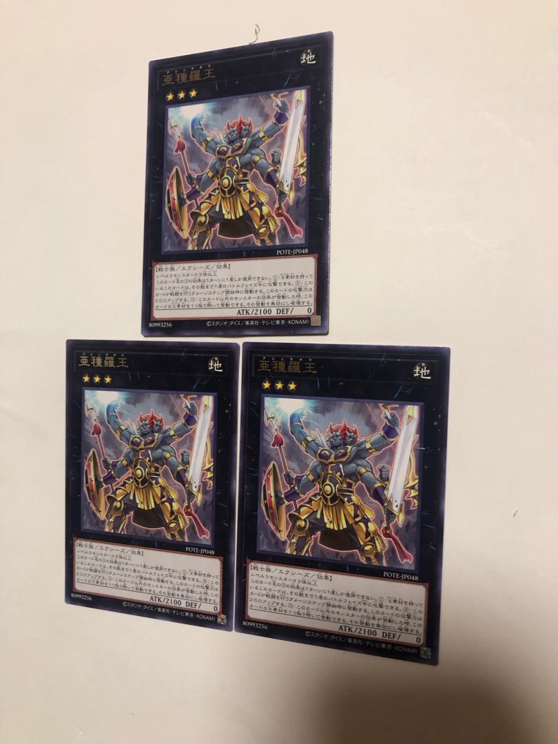 Subspecies Rao Rare JP048 Set of 3
