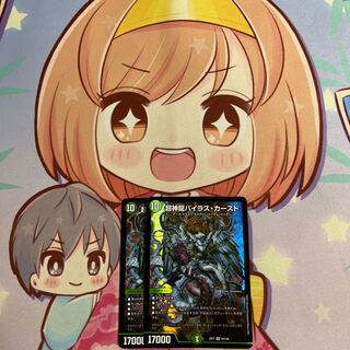 Psychic divine dragon Vilas Kursed SR 19/138