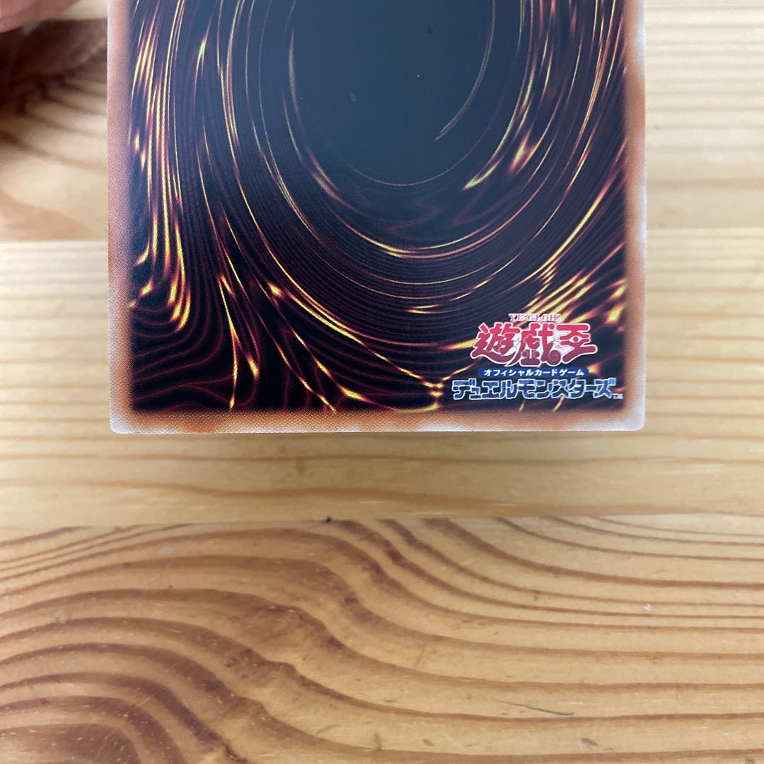 Forbidden Droplet Super Rare JP065