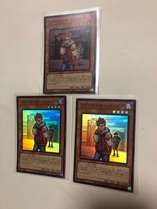 Ribromancer Fire Super Rare JP018 Set of 3