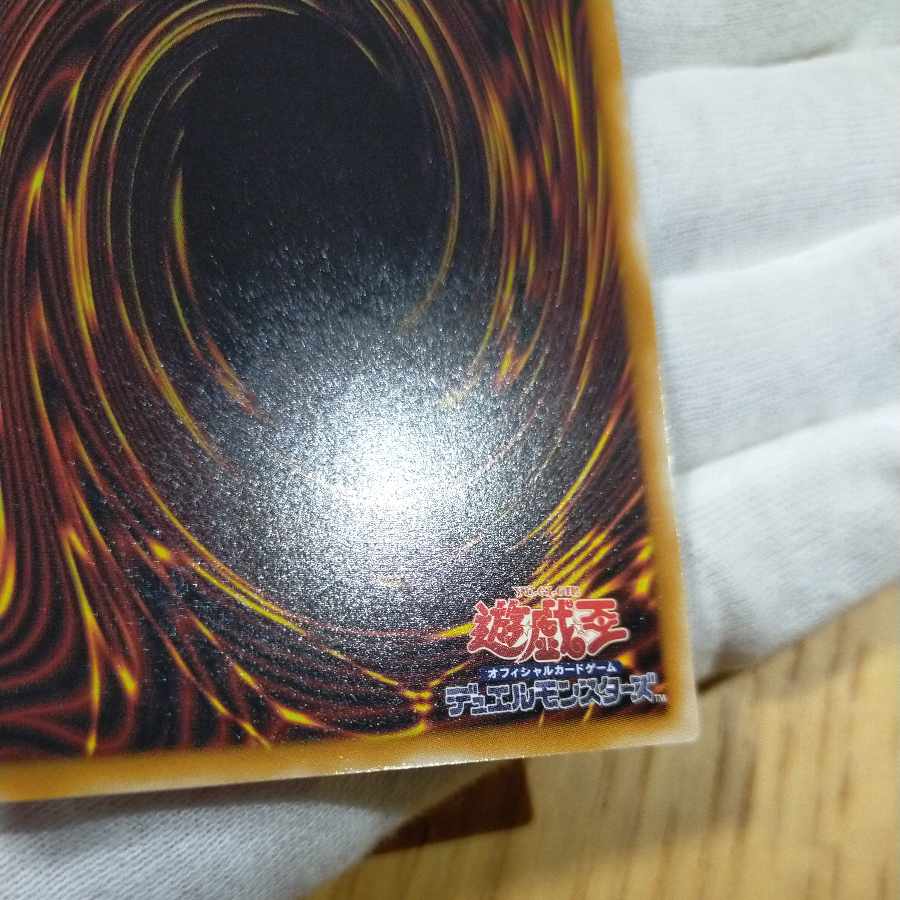 遊戯王 デーモンの召喚 レリーフ