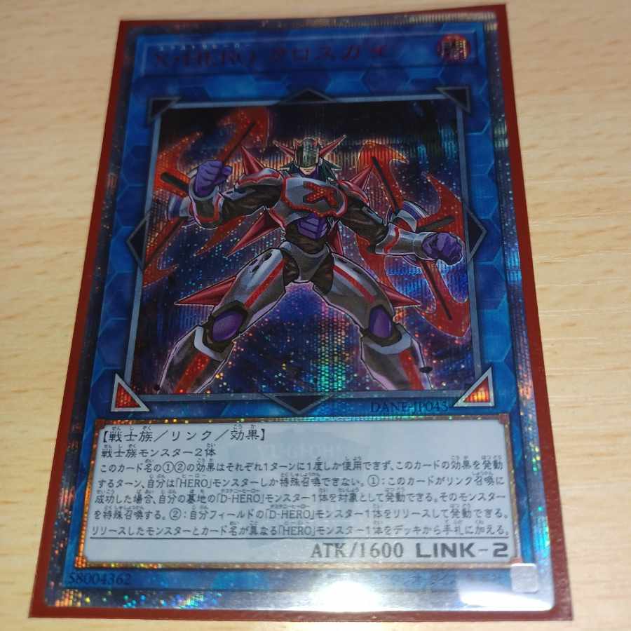 X・HERO クロスガイ 20thシークレットレア JP045の通販 yuuxxji 2022年激安 遊戯王 X・HERO クロスガイ 20thシークレットレア 遊戯王