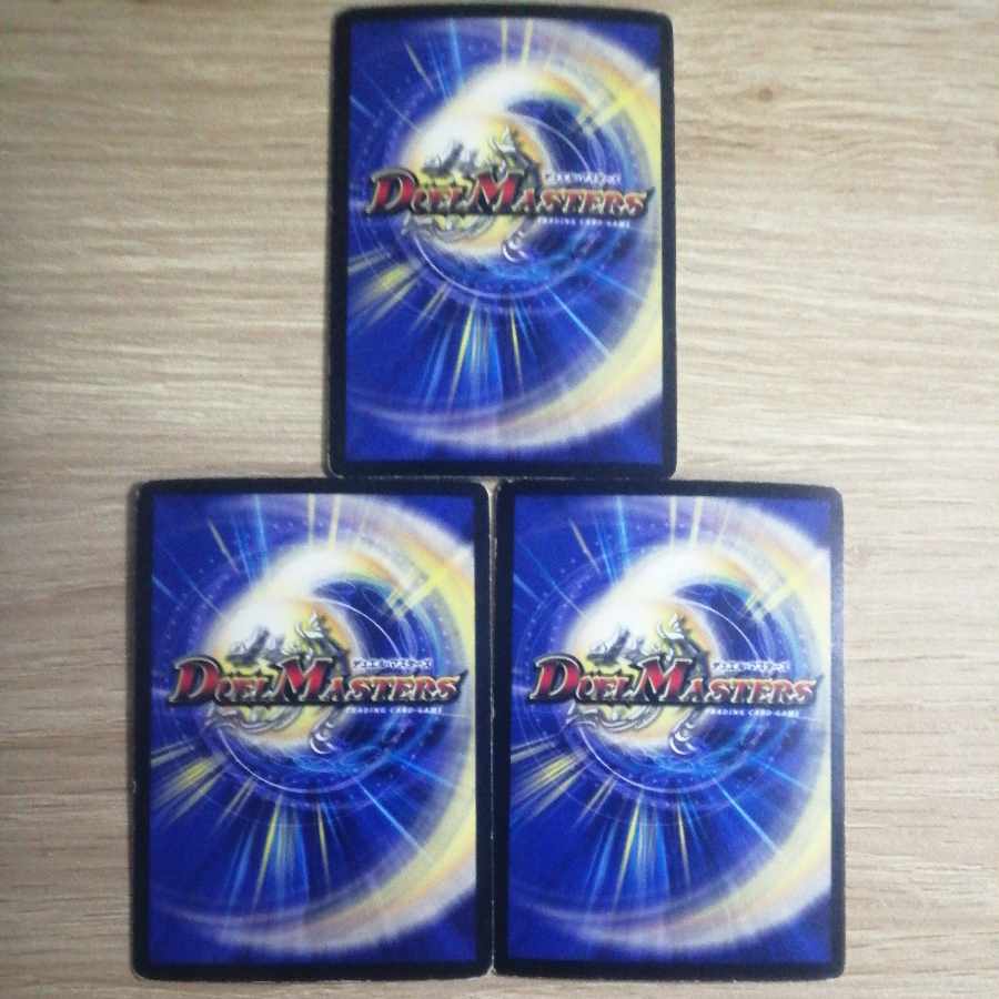 斬隠蒼頭龍バイケン 3枚セット