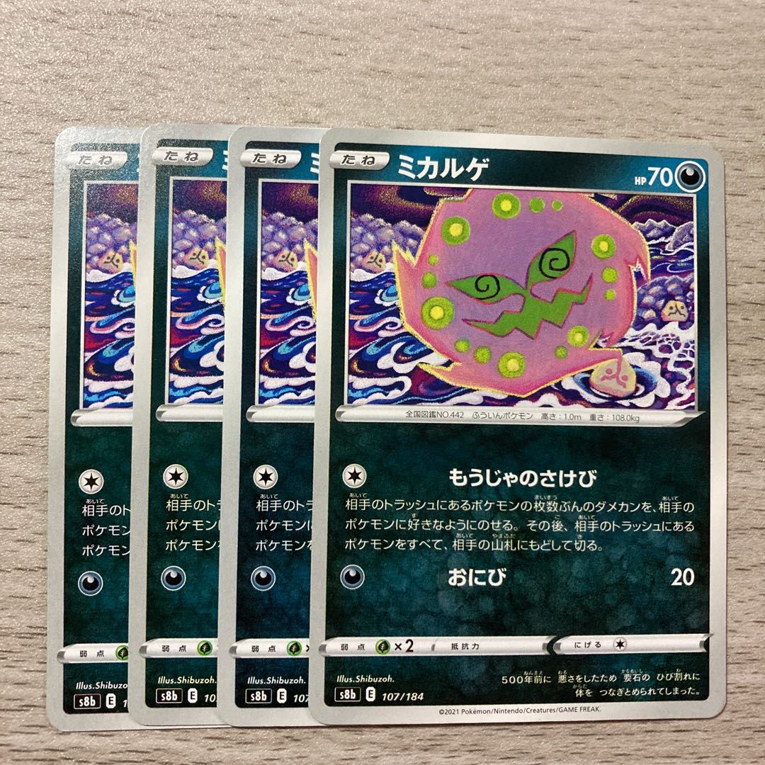 100 yen sale] Spiritomb 107/184 4 pieces