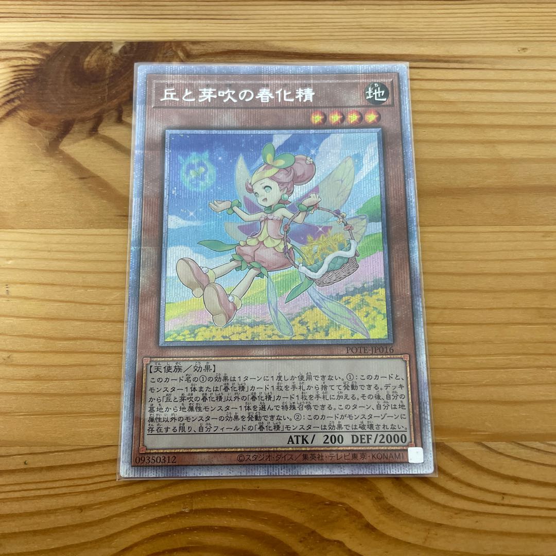 Prismatic Secret Rare JP016