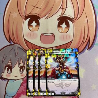 Spark Chemist, Shadow of Whim (20th Black Treasure) R-foil T10/T20