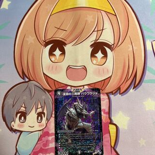 The Three Roars of the Abyss Bauwauja SR S4/S8