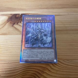 The White Silver Princess of the Labyrinth Castle Ultimate JP030