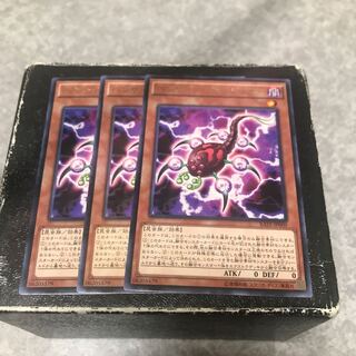 Fusion Parasite 3 rare
