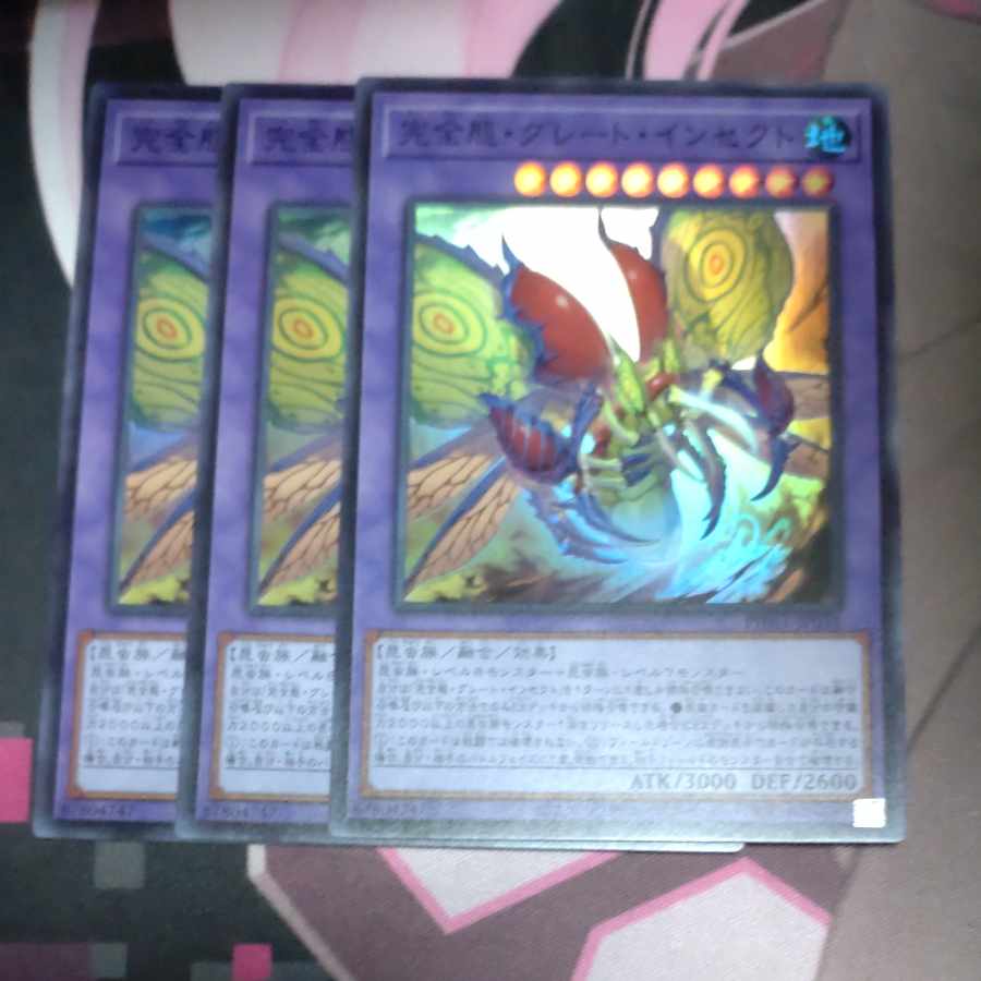 Integrity attitude, Great Insects, Super Rare JP035, 3 copies.