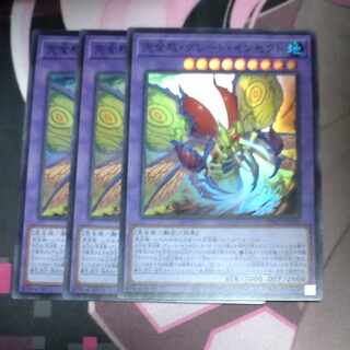 Integrity attitude, Great Insects, Super Rare JP035, 3 copies.