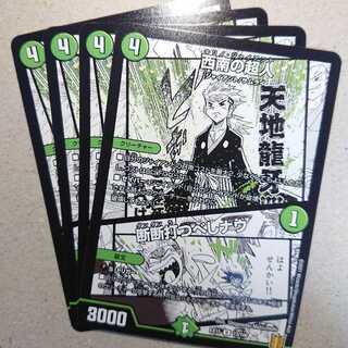 Southwest Psychic People / Decisive Striking Now (DMEX-15) 4 copies