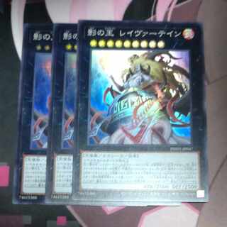 King of Shadows Leyvertine Super Rare JP047 3 copies