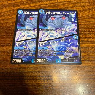 Lord Leopoldine of Ice Fang