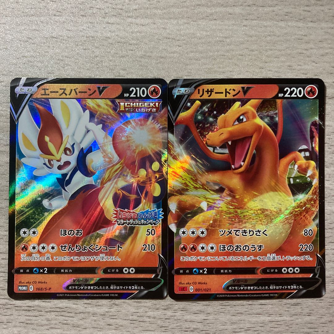 [Special Price] CharizardV S-TD 001/021 CinderaceV Promo