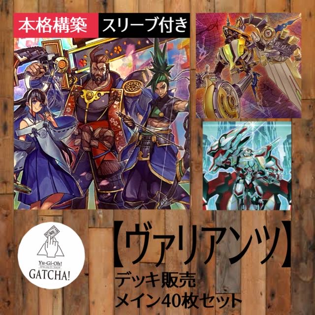 Ships same day! [Valiants] Deck, Yu-Gi-Oh, Photon Hyper Nova