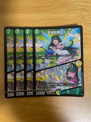 天体妖精エスメル｜「お茶はいかがですか?」 VR 45/138