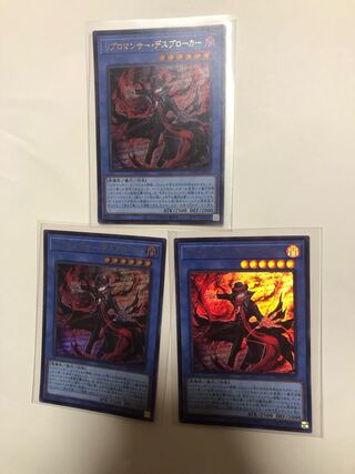 Libromancer Death Broker Ultra Rare JP021 Set of 3