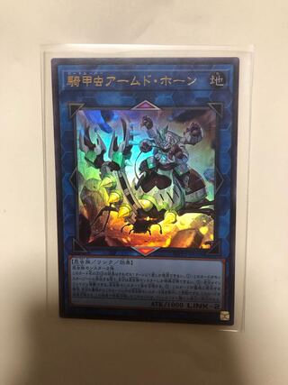 Cavalry Beetle Armed Horn Ultra Rare JP008