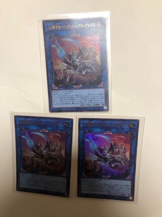 Great Horseshoe Beetle Invincible Atlas Ultra Rare JP009 Set of 3