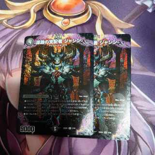 Ruler of the Abyss Jashin SR 1/14