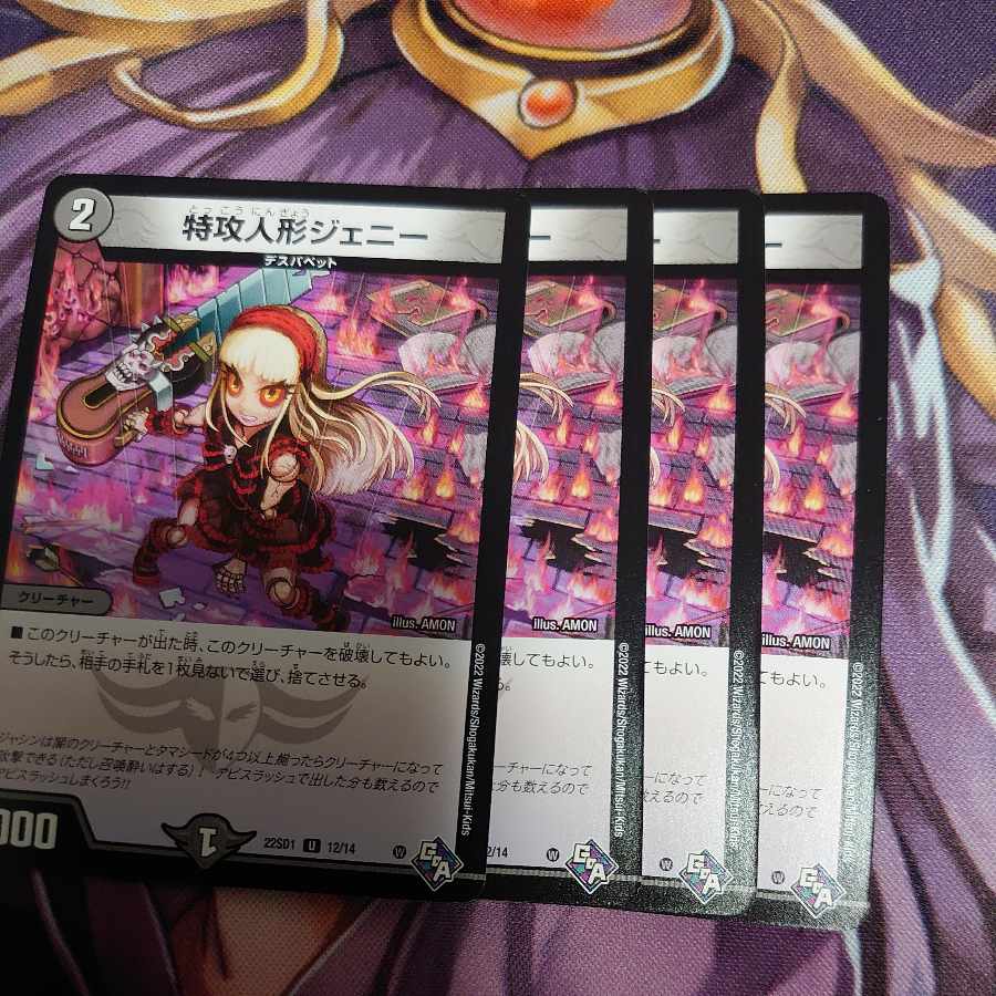 Suicide doll Jenny U 12/14