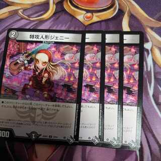 Suicide doll Jenny U 12/14