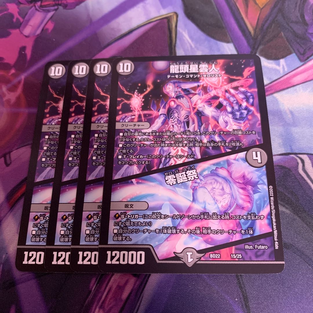 龍頭星雲人|零誕祭 15/25