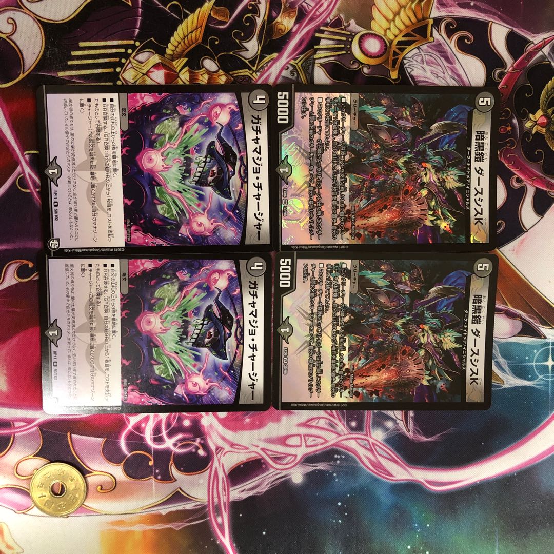 ダースシスK+ガチャマジョチャージャー