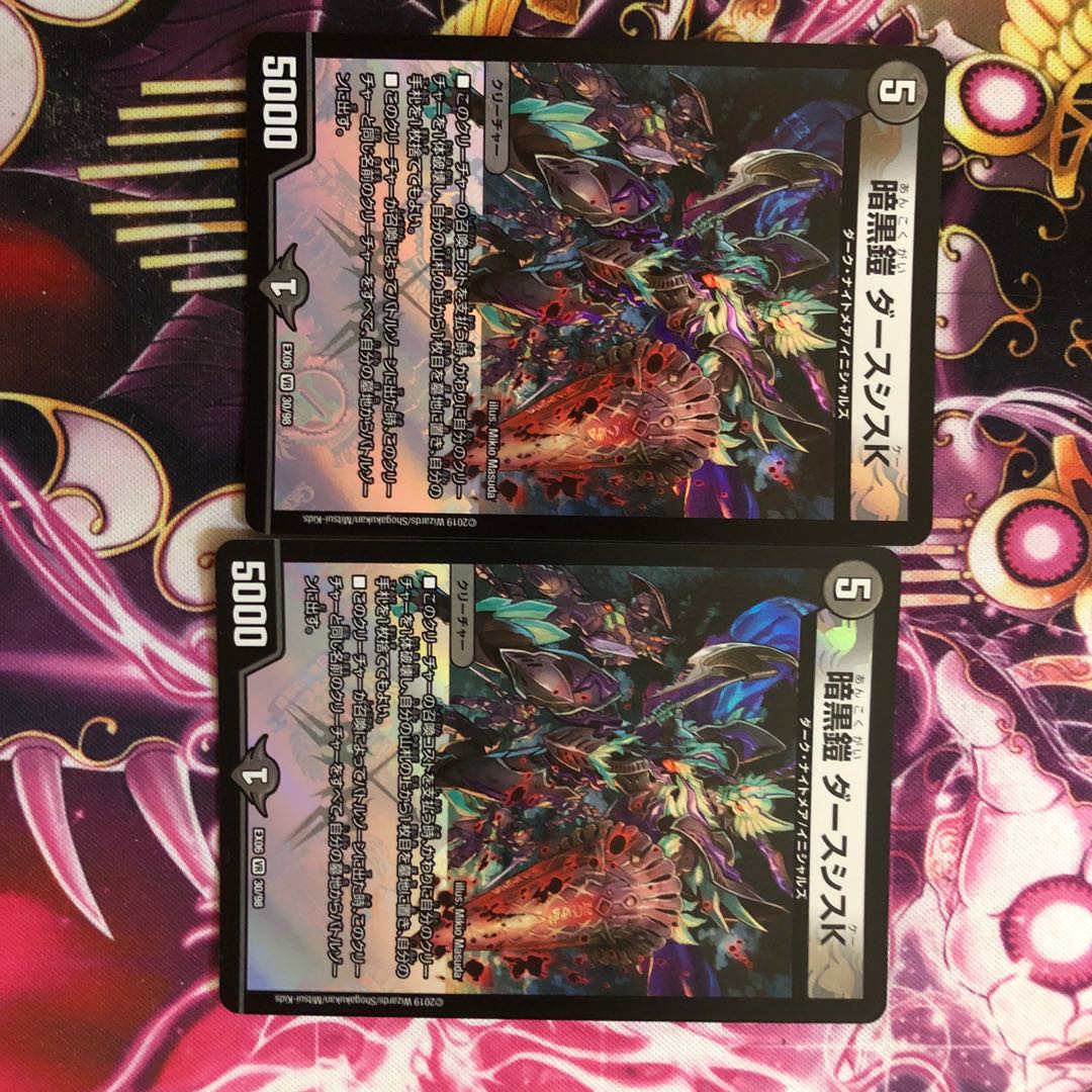 ダースシスK+ガチャマジョチャージャー