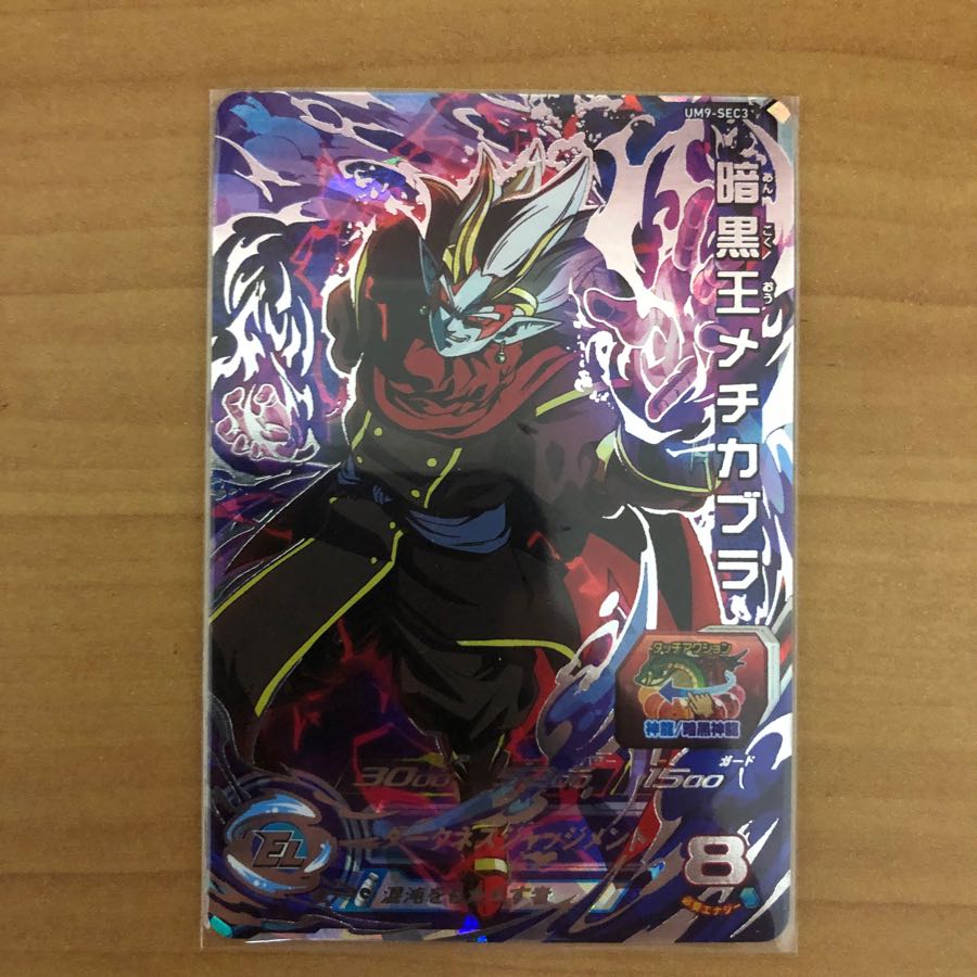 暗黒王メチカブラ